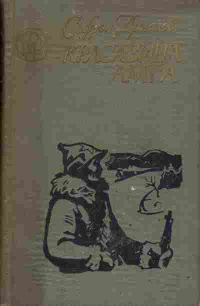 Книга Софрон Данилов красавица Амга, 11-618, Баград.рф